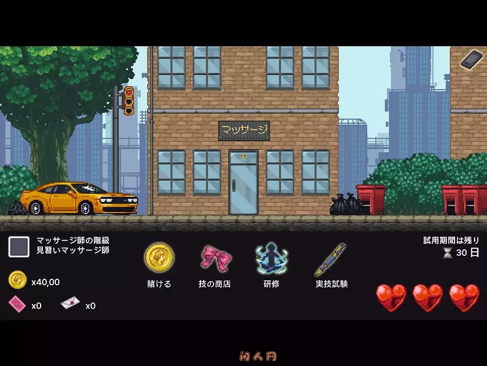[像素SLG]按摩性别训练中 マッサージ性徒修行中AI汉化版 ACG电脑端 第2张