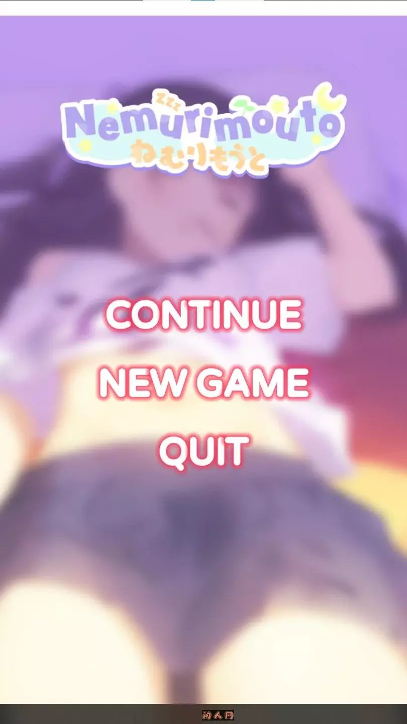 [SLG游戏/双端]Nemurimouto v0.08 steam官方中文版420M ACG手游 第1张