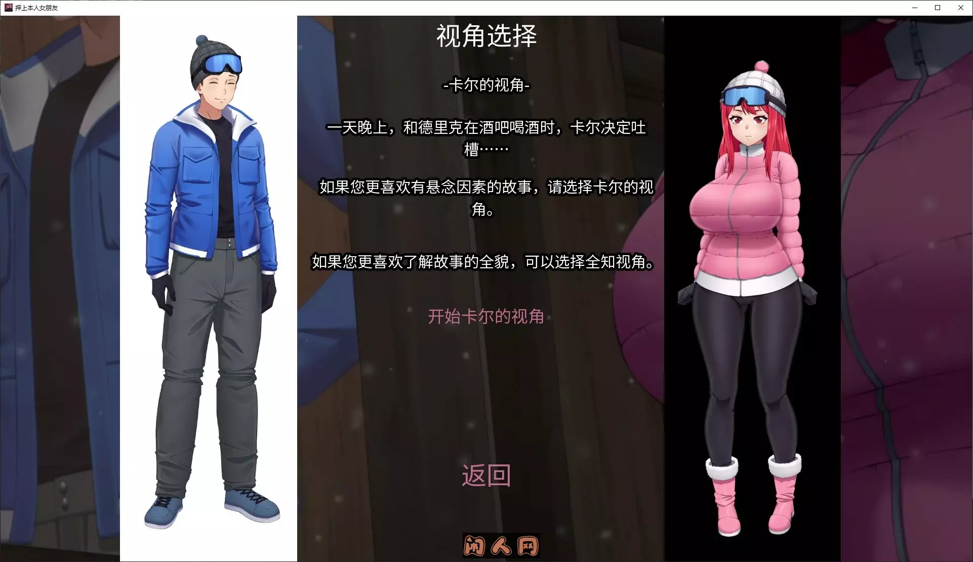 [SLG游戏/双端]His Bet, Her Loss v0.1官方步兵中文版1G ACG手游 第2张
