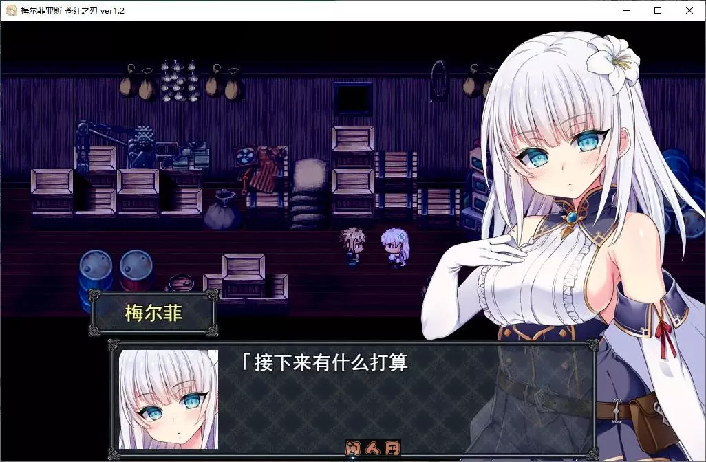[大作日式RPG/动态]梅尔菲亚斯苍红之刃メルフィアス 蒼紅のヴァージェ ver1.226内嵌AI汉化版+礼包码5.20G ACG电脑端 第2张