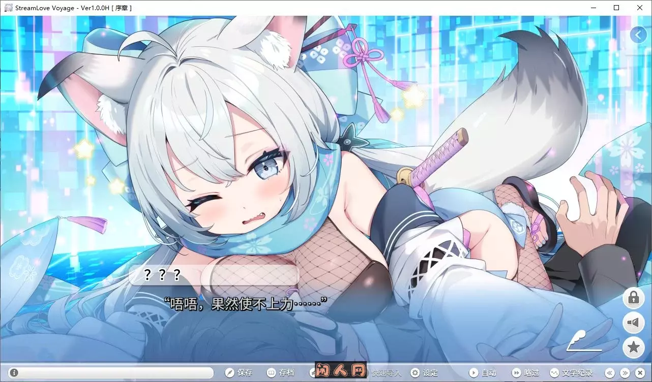 [日式ADV/动态]StreamLove Voyage官方中文版3.8G ACG电脑端 第2张