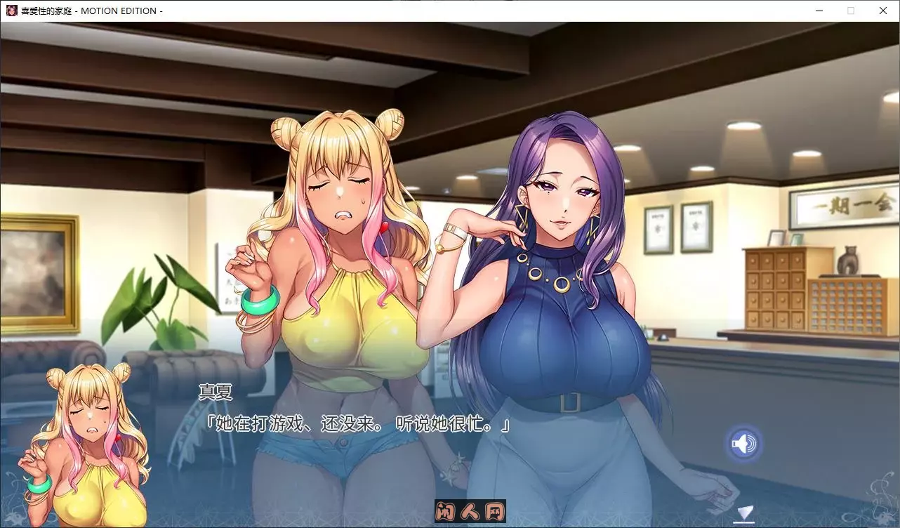 [日式ADV/动态]喜愛X的家族steam官方中文版4G ACG电脑端 第1张