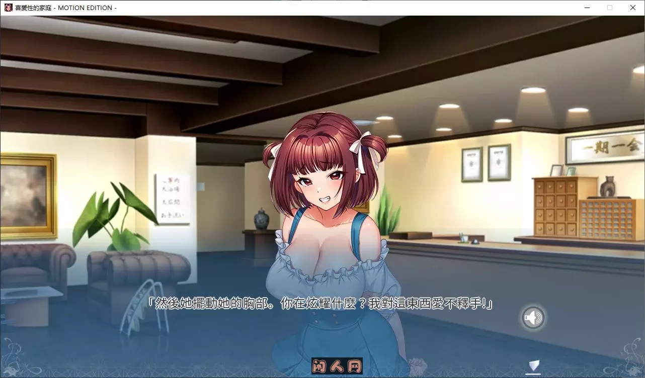 [日式ADV/动态]喜愛X的家族steam官方中文版4G ACG电脑端 第2张