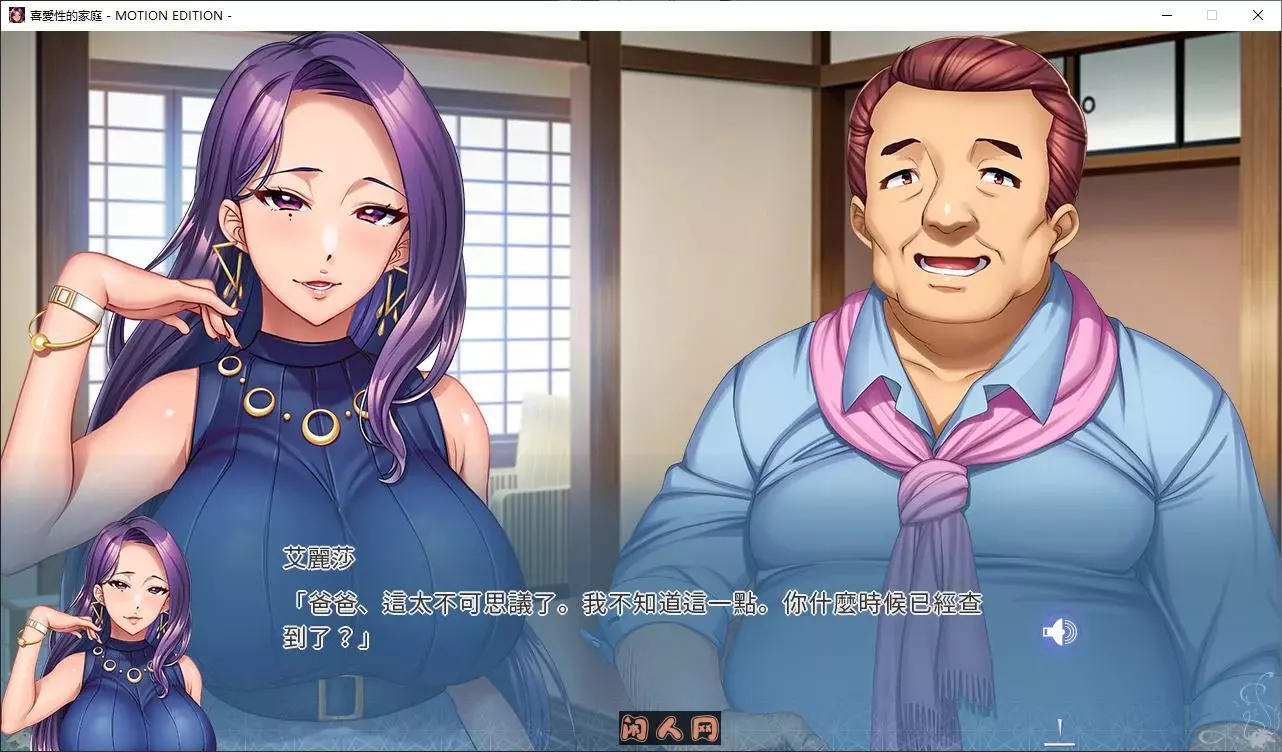 [日式ADV/动态]喜愛X的家族steam官方中文版4G ACG电脑端 第3张