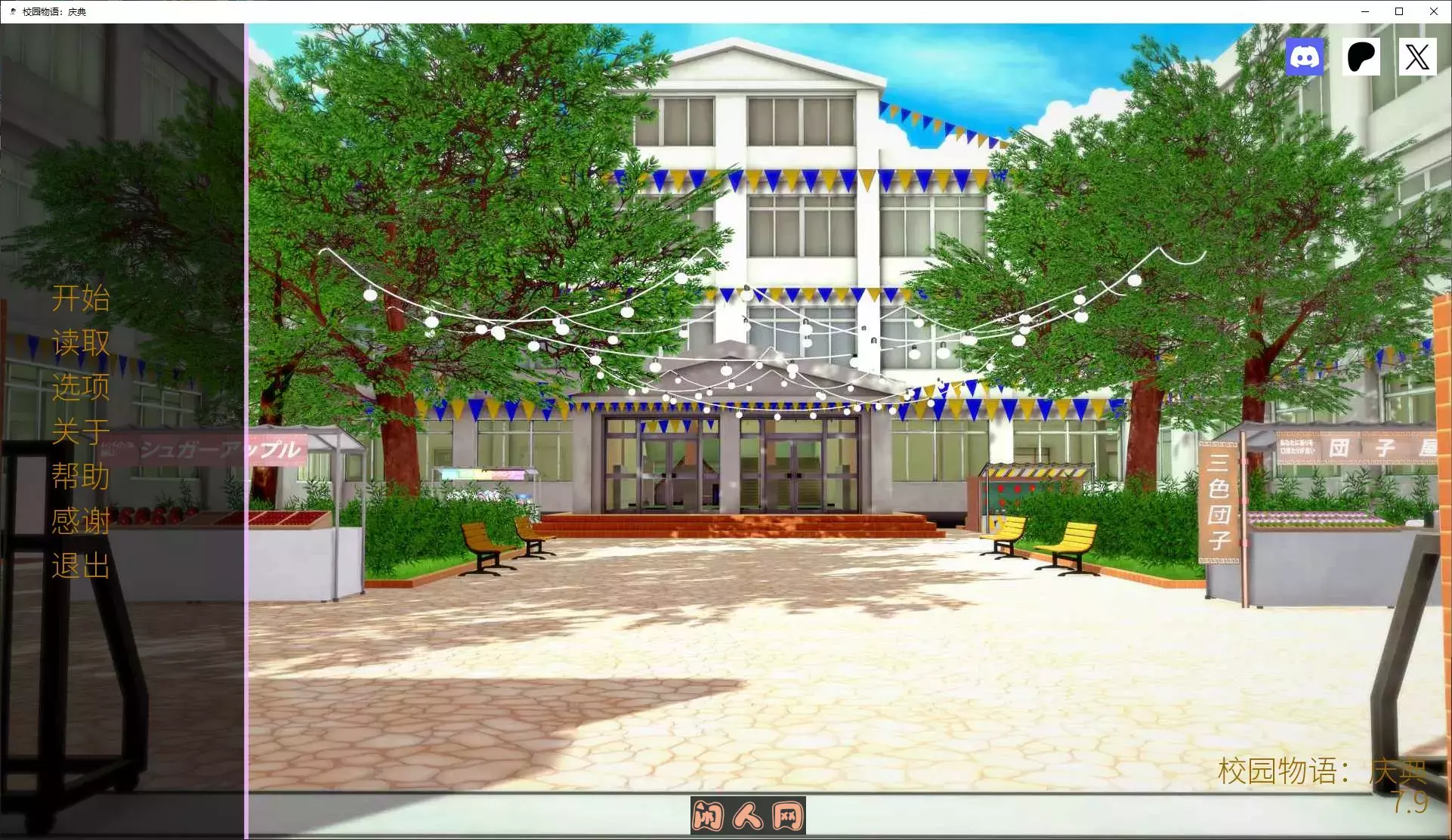 [欧美SLG/双端]学校故事School Tales v7.9官方中文版3.1G ACG手游 第1张