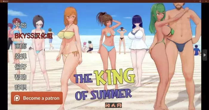 [亚洲风SLG/动态]夏日之王The King of Summer v0.5.13 fulll汉化版双端8.10G ACG手游 第1张