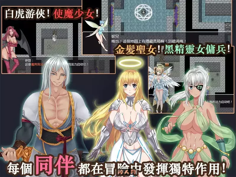 [亚洲风RPG]东方剑姬在西方旅行的故事-青龍劍姬傳- 官中版+集成修复补丁1.10G ACG电脑端 第2张