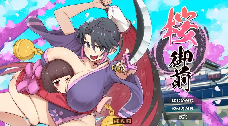 [日式ARPG/动态]樱花御前 桜御前Ver1.11内嵌AI汉化版PC+安卓1.80G ACG电脑端 第1张