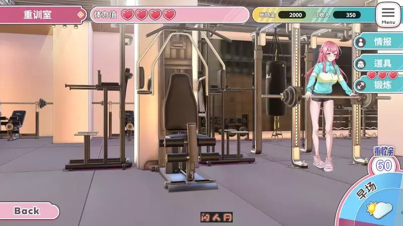 Love X Crotch X GYM V20240508 STEAM官中1.60G 热门端游 第1张