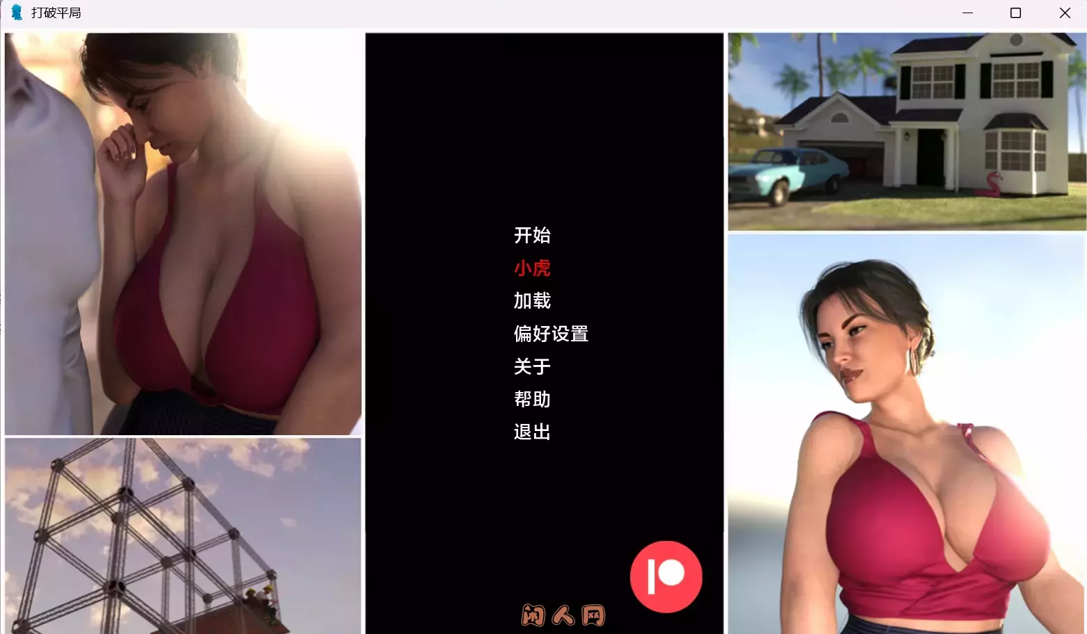 打破联系Breaking Ties v0.3汉化版PC+安卓2.10G ACG手游 第1张