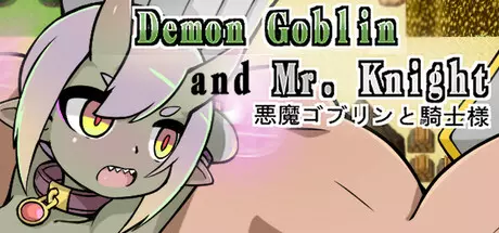 [日式SLG]小鬼哥布林与骑士先生Demon Goblin and Mr. Knight官中步兵版550M ACG电脑端 第1张