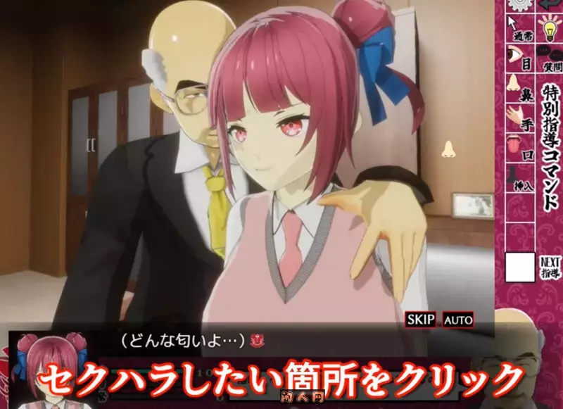 [日式SLG/动态]因为他是校长 校長だから! V1.10机翻版2.0GB ACG电脑端 第1张