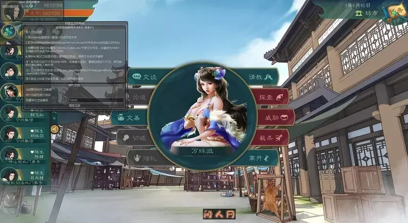 [修仙SLG/沙盒]觅长生V0.9.1.120 STEAM官中+魔改+绅士中文作弊版+大量MOD 1.3G ACG电脑端 第3张