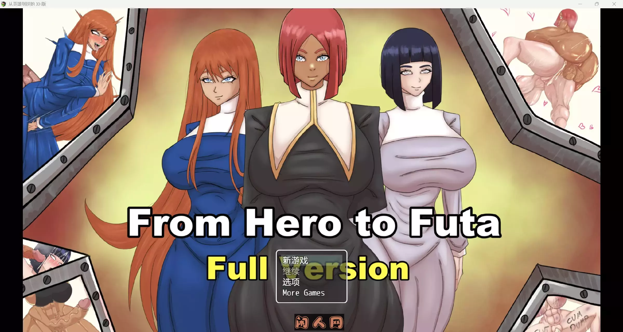[欧美RPG/双端]从英雄到扶她 From Hero to Futa v18Apr 2025 AI汉化版1.20G ACG手游 第1张