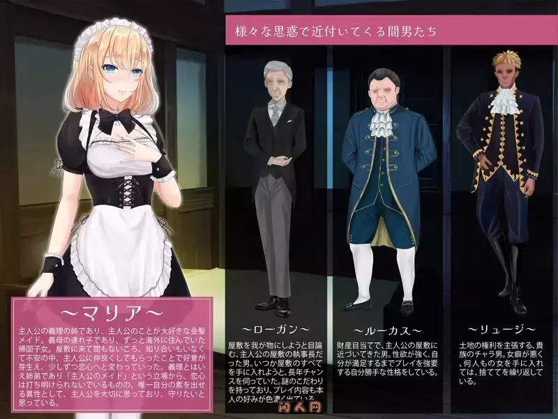 [日式RPG/双端]女仆～我专属女仆被抢走的30天～メイド ～僕専属のメイドが寝取られる30日間AI汉化版1.70G] ACG手游 第2张