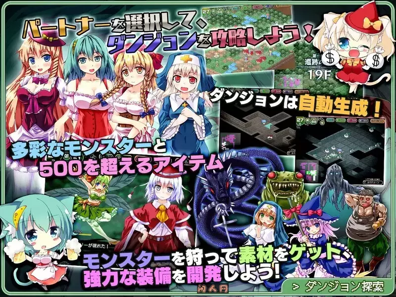 [日式RPG]遗迹之森与梦魔之药ダンジョンタウン ～遺跡の森と夢魔の薬～V1.0.0.10官方中文版1.30G ACG电脑端 第2张