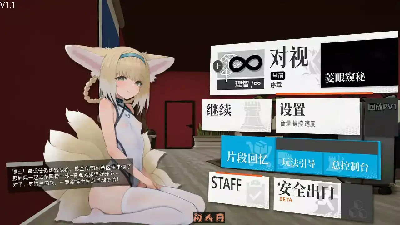 [亚洲风SLG/动态]女祭司之眼 v1.1官方中文版1.20G ACG电脑端 第1张
