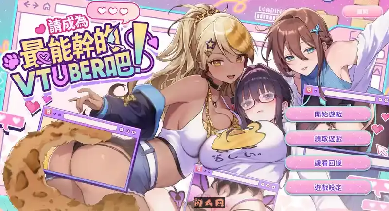 [互动SLG/全动态]请成为最能干的VTuber吧！V-LOVER! Demo 官方中文步兵版7.10G ACG电脑端 第1张