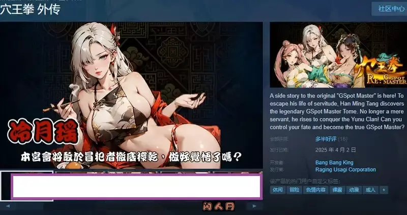 [互动SLG/动态]穴王拳 外传Re: GSpot Master完结版 STEAM官方中文800MB ACG电脑端 第3张