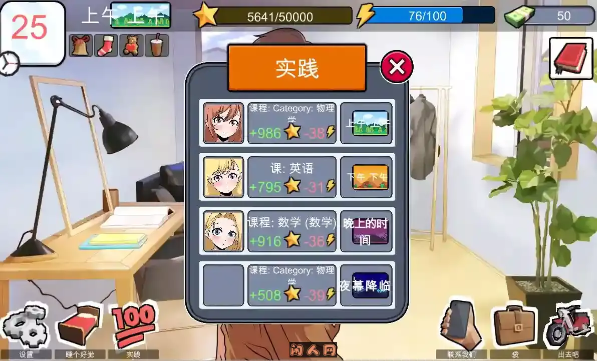 [SLG游戏]距离考试还有30天 30 days left until the exam Ver1.0内置汉化版2.6G ACG电脑端 第2张