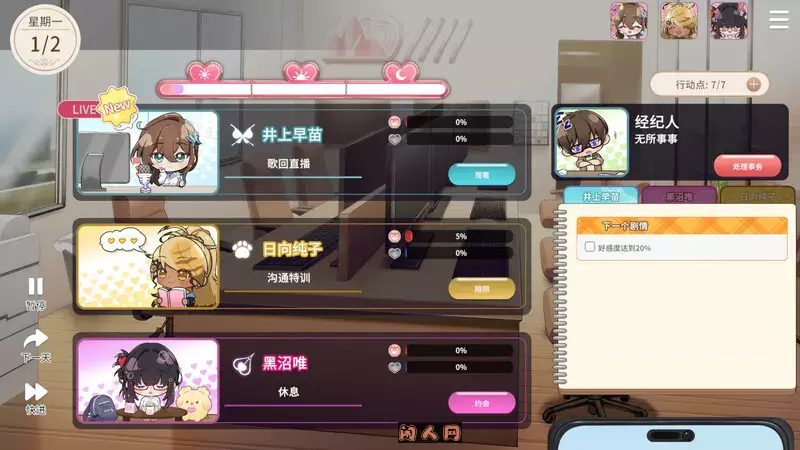 [互动SLG/全动态]请成为最能干的VTuber吧！V-LOVER! Demo 官方中文步兵版7.10G ACG电脑端 第2张