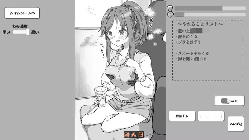 [互动SLG/动态]灌醉后NT模拟器 酔わせてしみゅれーたー机翻版880M ACG电脑端 第1张