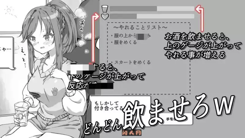 [互动SLG/动态]灌醉后NT模拟器 酔わせてしみゅれーたー机翻版880M ACG电脑端 第3张