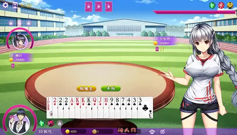[棋牌SLG/动态]斗地主少女Landlord Girls V1.2.0.5.1官方中文版最终完结版+国语+斗地主语音+音效包2.20G ACG电脑端 第3张