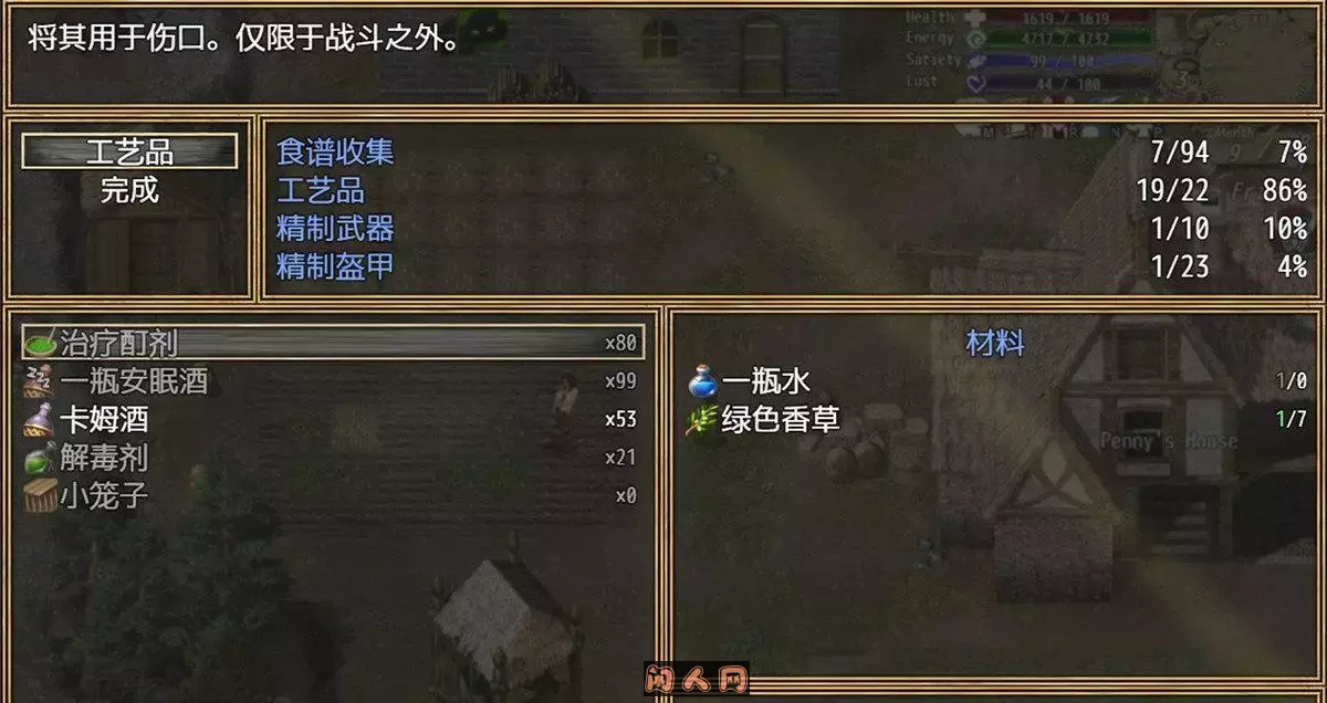 [RPG游戏/双端]与罪恶的斗争A Struggle with Sin v0.6.0.6a内嵌汉化版+礼包码6G ACG手游 第4张