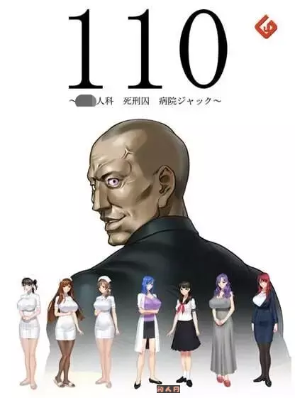 [ADV游戏]11～产科 死刑犯 医院劫持～AI汉化版+全CG存档1.70G ACG电脑端 第1张