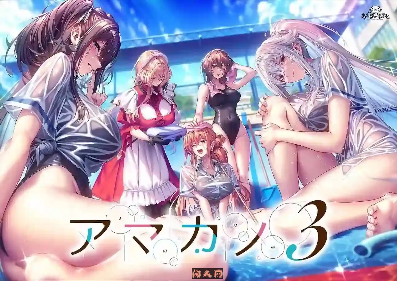 [ADV游戏]甜蜜女友3アマカノ3体验版AI汉化版