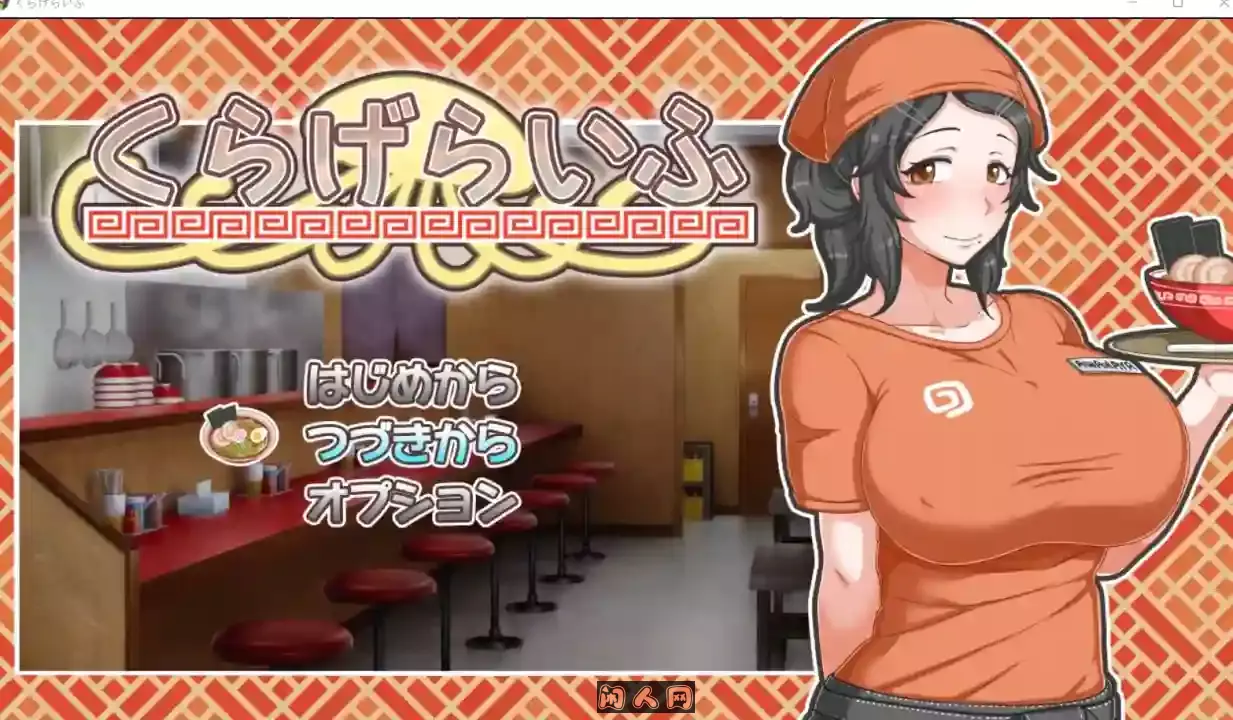 [RPG游戏]与害羞打工女共同经营拉面店汉化版1.66GB ACG电脑端 第1张