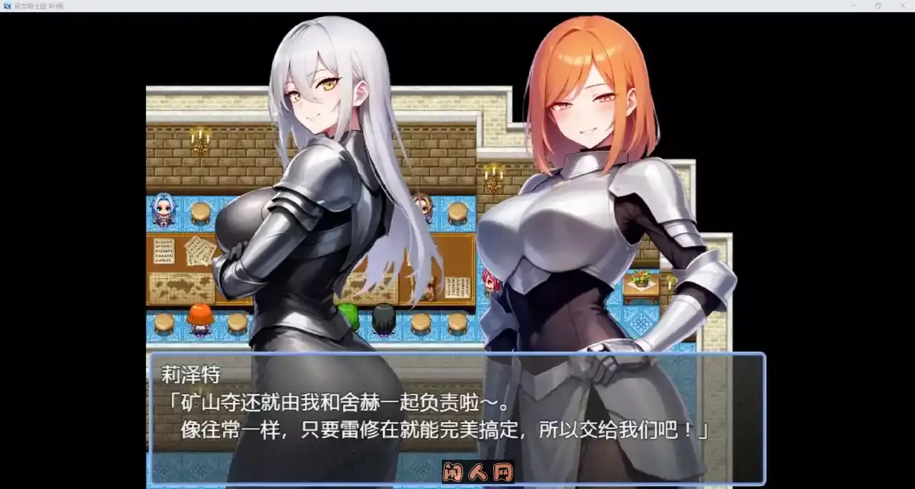 [回合RPG]女骑士团的行李员 女騎士団の荷物持ち 内嵌AI汉化版+作弊码PC+安卓1.30G ACG手游 第2张