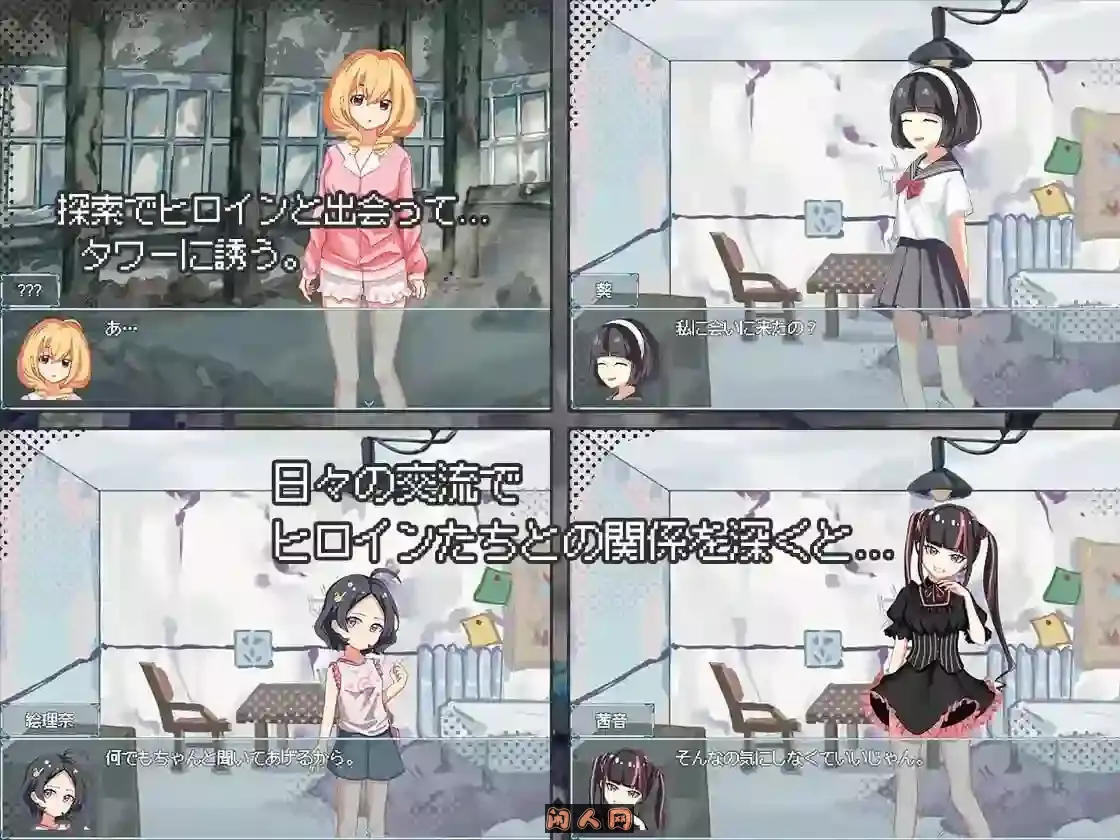 [SLG游戏]终末的H塔～最后的后宫乐园PC+安卓joi官方中文版 ACG手游 第2张