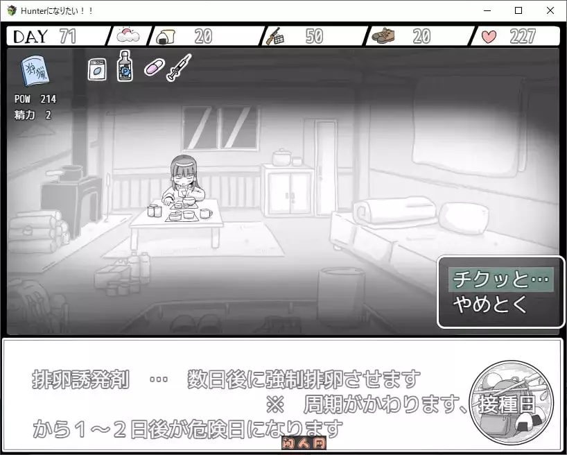 [SLG游戏]我想成为猎人Hunterになりたい AI汉化PC+安卓mtool ACG手游 第3张