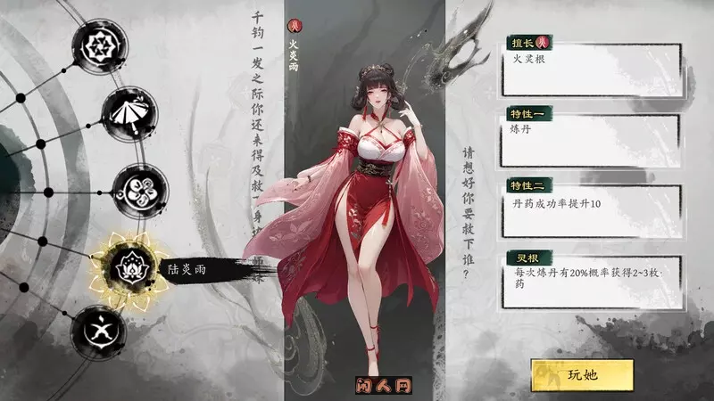 [爆款国风SLG/修仙/沙盒/动态]极乐不羡仙V1.0.8.b STEAM官方中文步兵版正式版+官方MOD 3.20G ACG电脑端 第8张