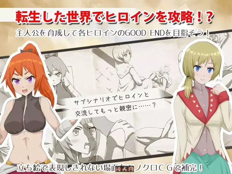 [日式RPG]异世界转生 交织的命运 異世界転生 クロスネイション V2.2.0 AI汉化版3.20G ACG电脑端 第2张