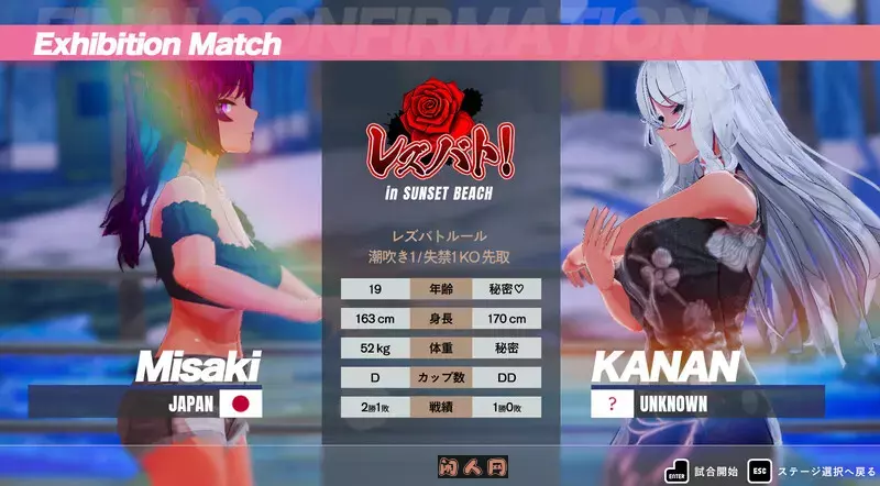 [格斗FTG/3D作品/全动态]百合对决！レズバト！Vα0.12a官方中文版3.50G ACG电脑端 第2张