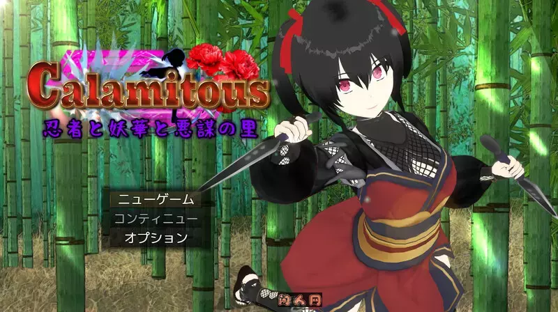 [回合RPG]灾厄忍者 妖华与阴谋之里 Calamitous AI汉化版2.10G ACG电脑端 第1张
