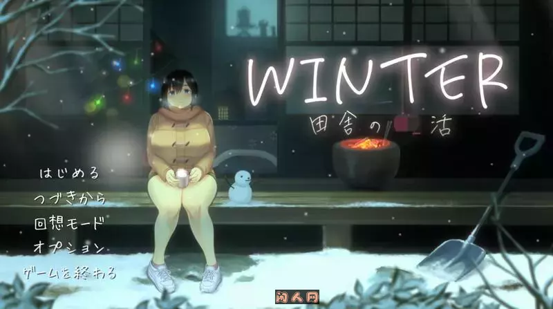 [爆款SLG/互动/双端]乡间生活WINTER-Ver250530官方中文步兵版+存档1.80G ACG手游 第1张
