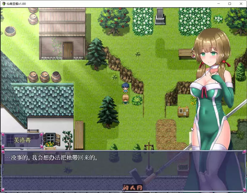 [精品RPG/魔改]仙肴圣餐(永生之物)v22官方中文魔改版+存档1.37G ACG电脑端 第2张