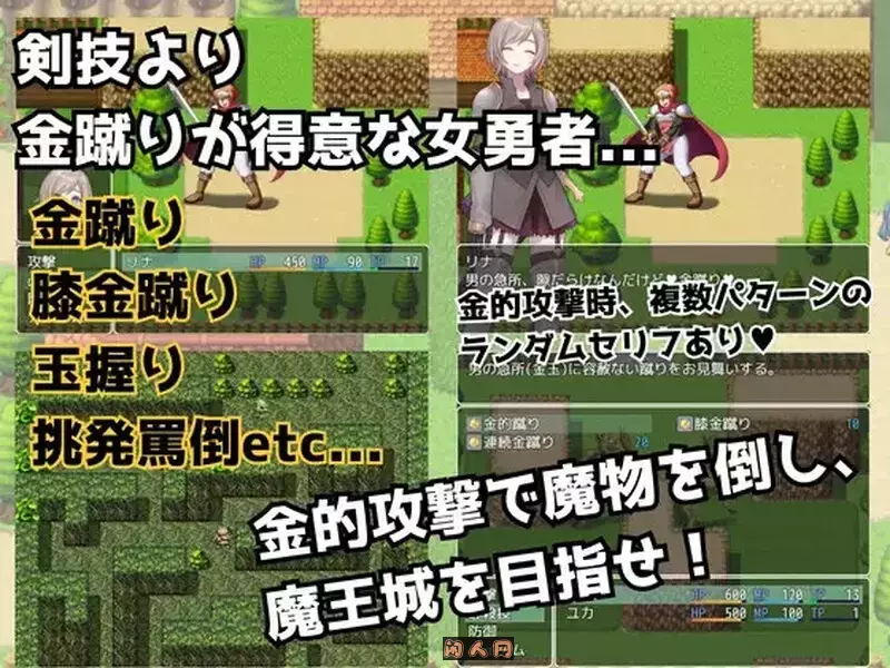 [RPG/回合/双端]黄金挑战 -爆裆·碎蛋RPG- 金的クエスト -金蹴り・玉責めRPG 汉化版400M ACG电脑端 第2张