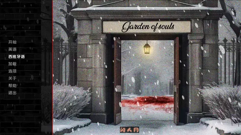 [欧美SLG/双端]灵魂花园Garden of Souls V1.1汉化中文400MB ACG手游 第1张