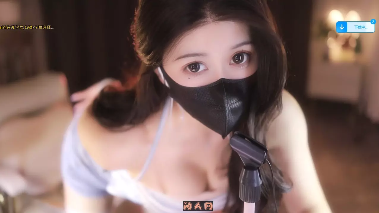 ASMR主播@清清睡不醒颜值女神助眠视频合集 其他主播 第2张