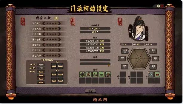 [动作ACT/沙盒]江湖录V0.9.12 STEAM官方中文版3.80G 精品游戏 第3张