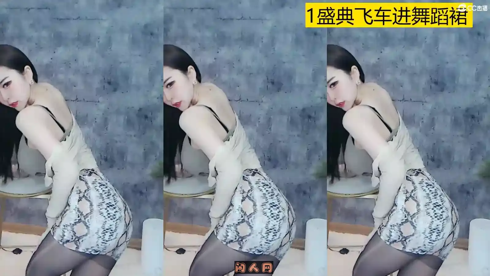 网易CC主播@139小燃燃2022年1月早期经典热舞视频合集27V 6.46G 其他主播 第3张