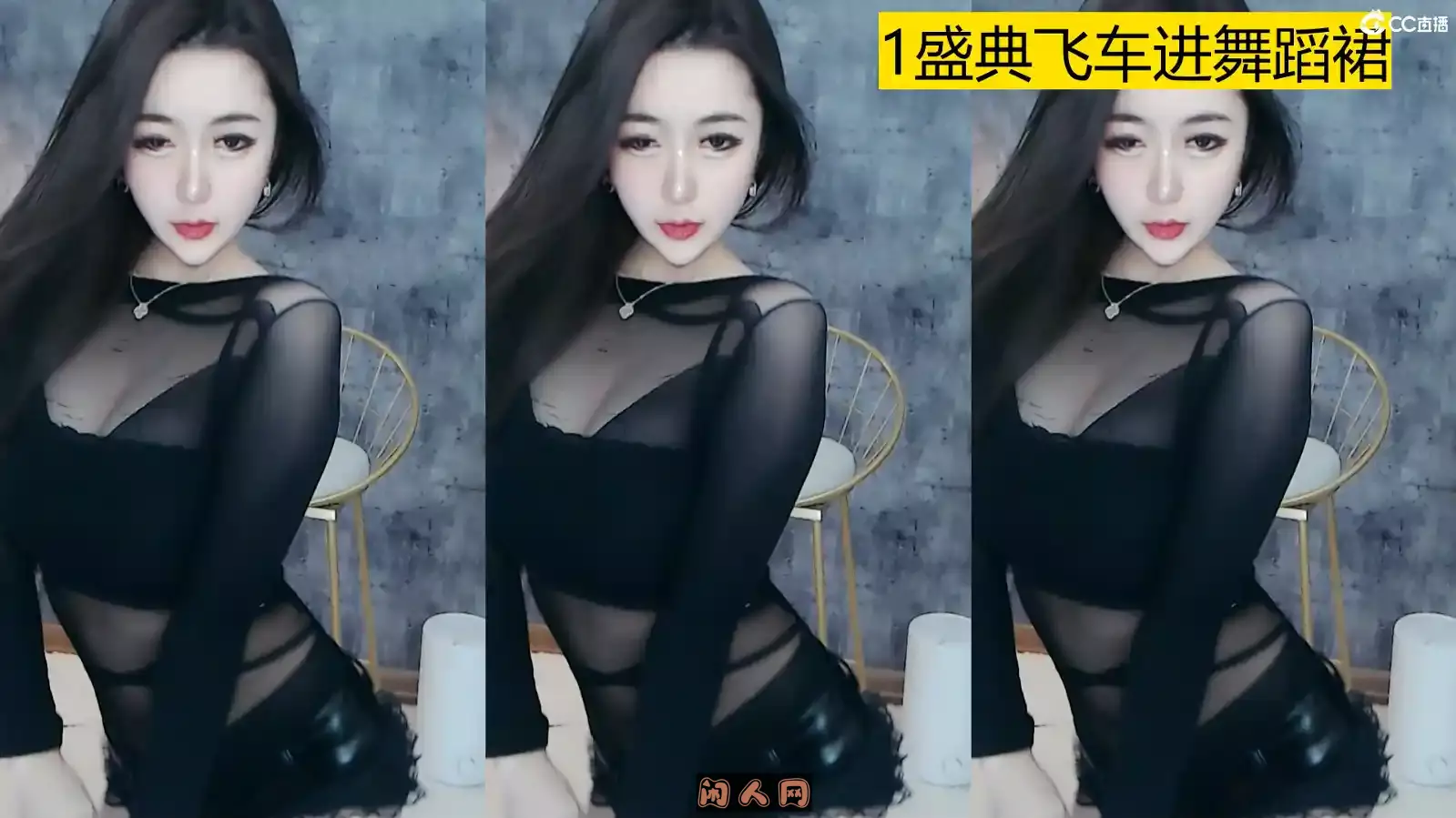 网易CC主播@139小燃燃2022年1月早期经典热舞视频合集27V 6.46G 其他主播 第7张