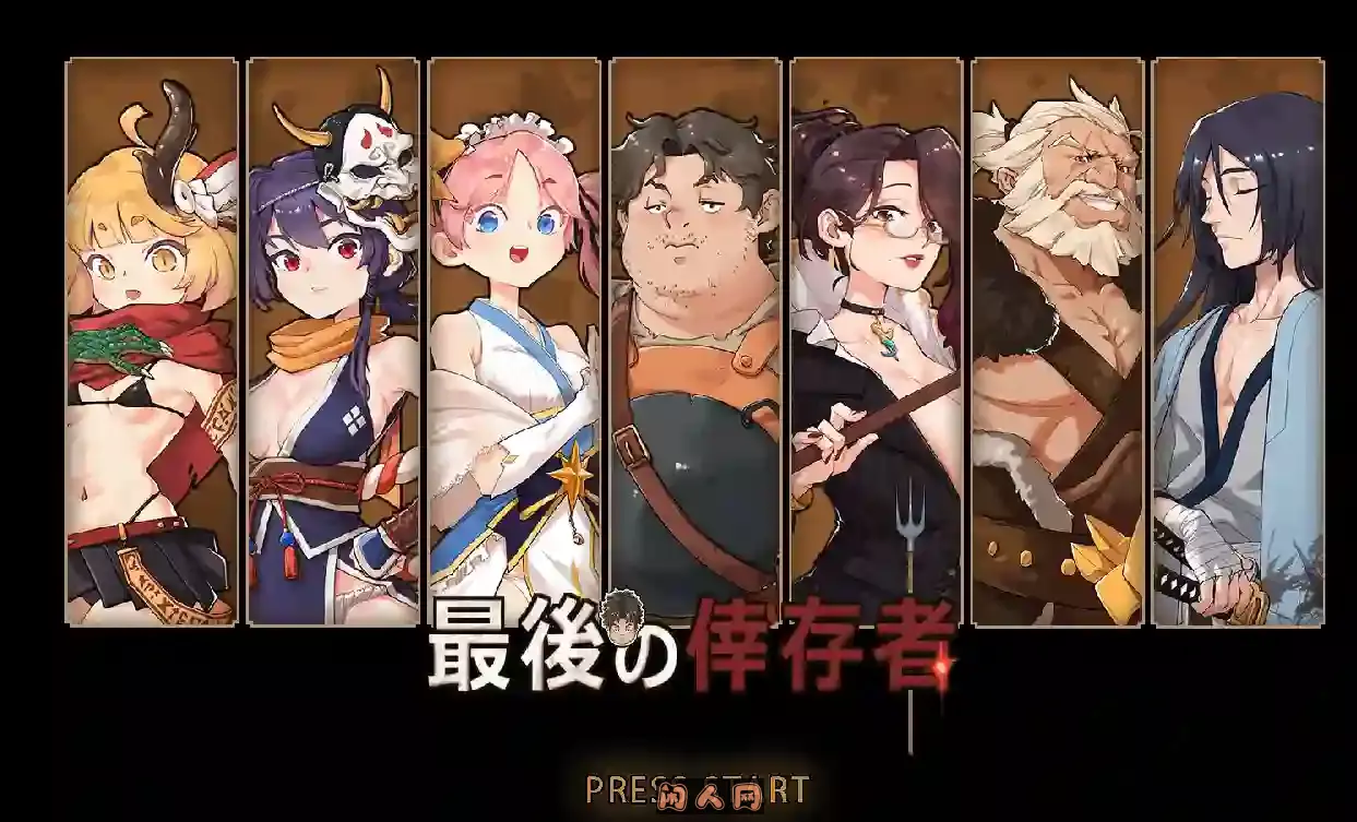 [神级RPG/动态]最後的倖存者 卑鄙者的秘宝 泰隆和奴隶们官方中文版520MB ACG电脑端 第1张