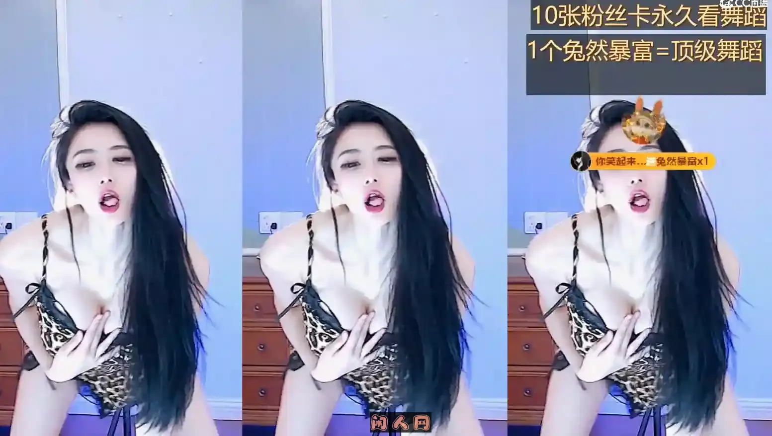 长腿舞蹈女神经典热舞直播视频回放合集 其他主播 第6张-闲人网 长腿舞蹈女神经典热舞直播视频回放合集
