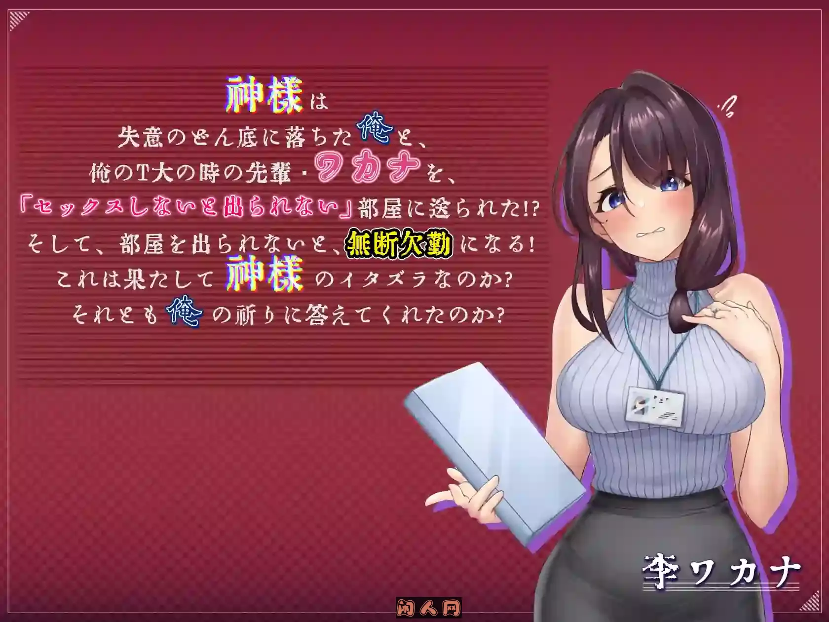 [SLG游戏]神的不在场Lovey-Dovey Lockdown Build.13737051 STEAM官方中文版1.7G ACG电脑端 第5张